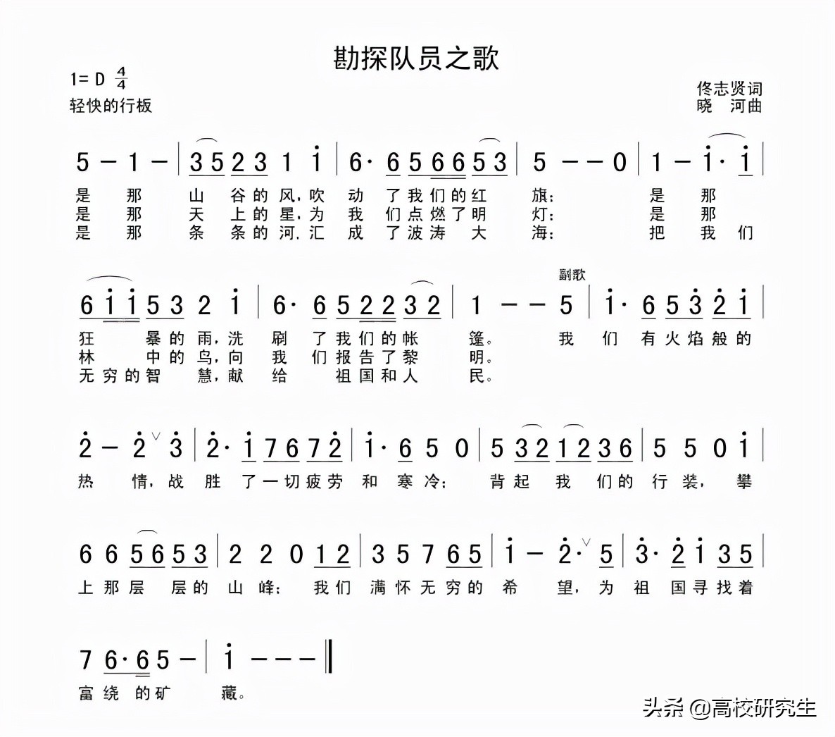 中国地质大学北京更换校徽、校歌、简称也改为“北地”，为哪般？