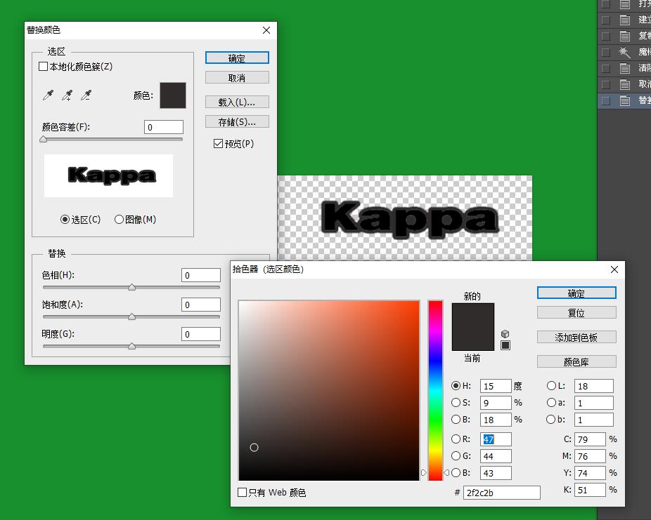 如何用PS软件快速替换字体颜色？