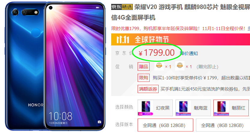荣耀V20降到1799也没用，荣耀销量王还是荣耀20，仅次于iPhone11