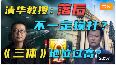 清华大学谁题的字（为什么清华大学教授错了）