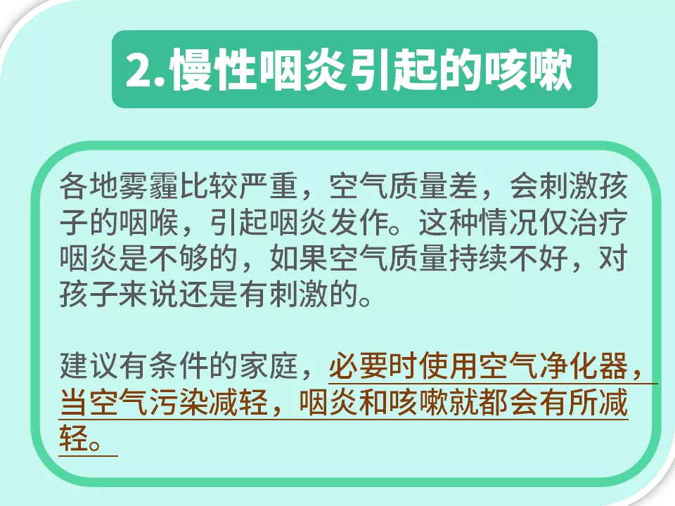 孩子又在咳咳咳,别再用蜂蜜水止咳了!真正有效的是这5点