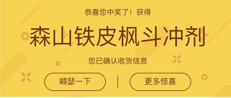 微博抽奖怎么能提高中奖率