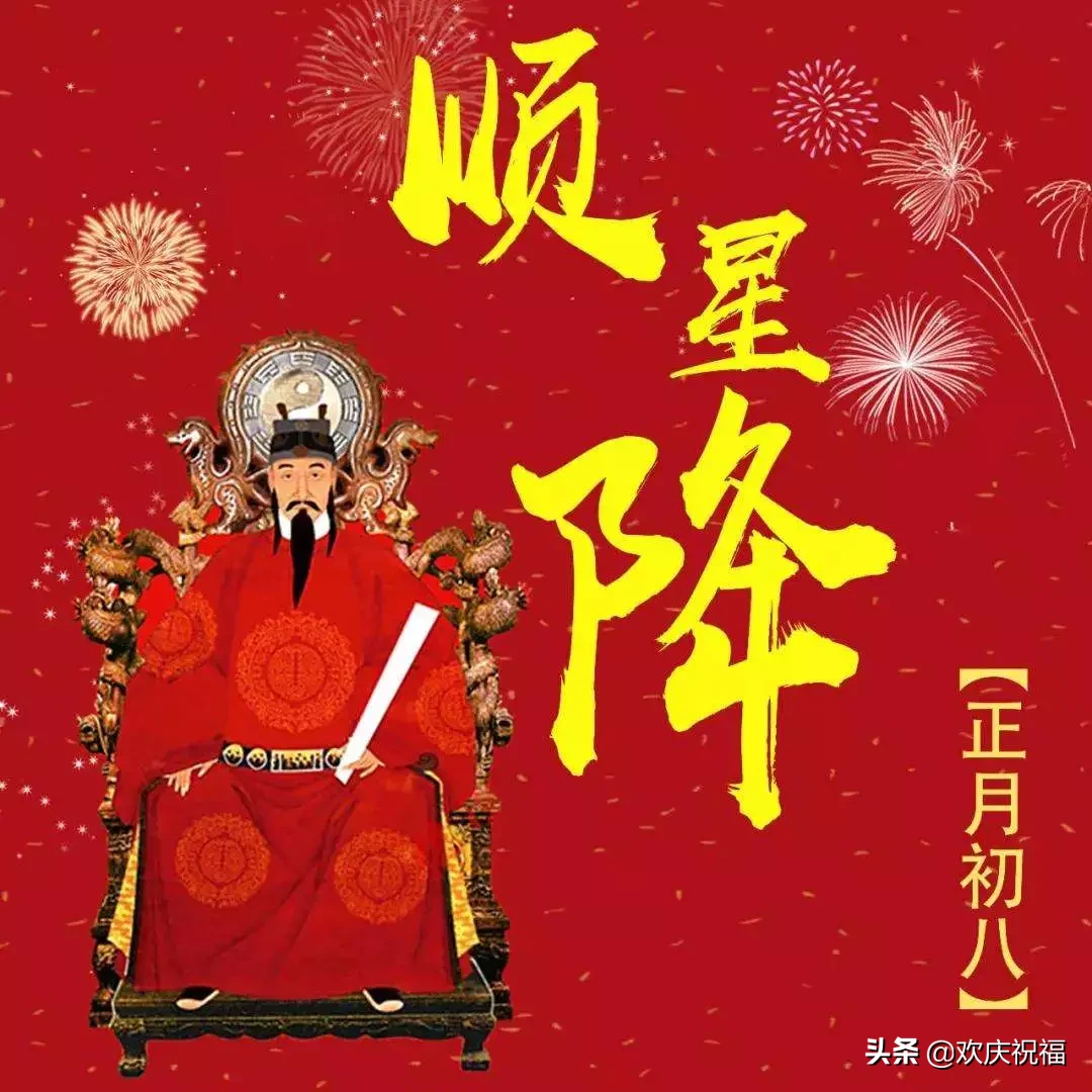 手机大年初八拜年祝福语 2020大年初八开业大吉祝福语短信