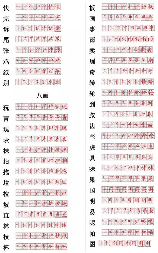 千的笔画顺序(国家正式出台笔顺正确写法，附小学常见560个汉字笔画表)