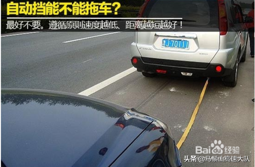 自动挡汽车驾驶技巧