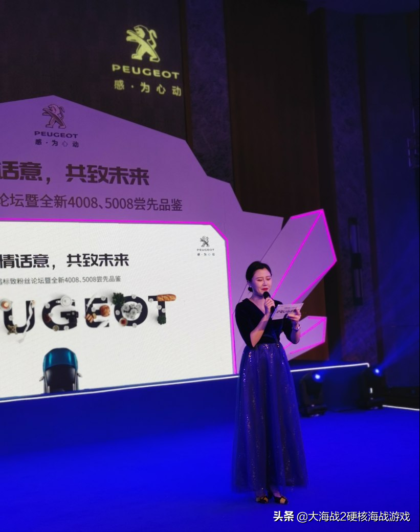 用实际行动说话！标致官方首次和车主当面沟通交流解决以往的不足