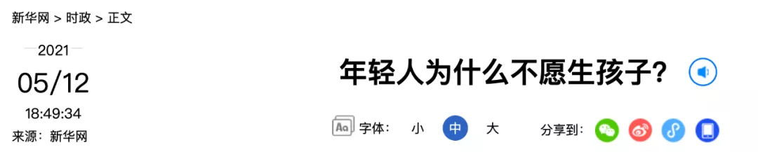 时隔5年，中央政治局再度调整人口生育政策，背后有几大变化