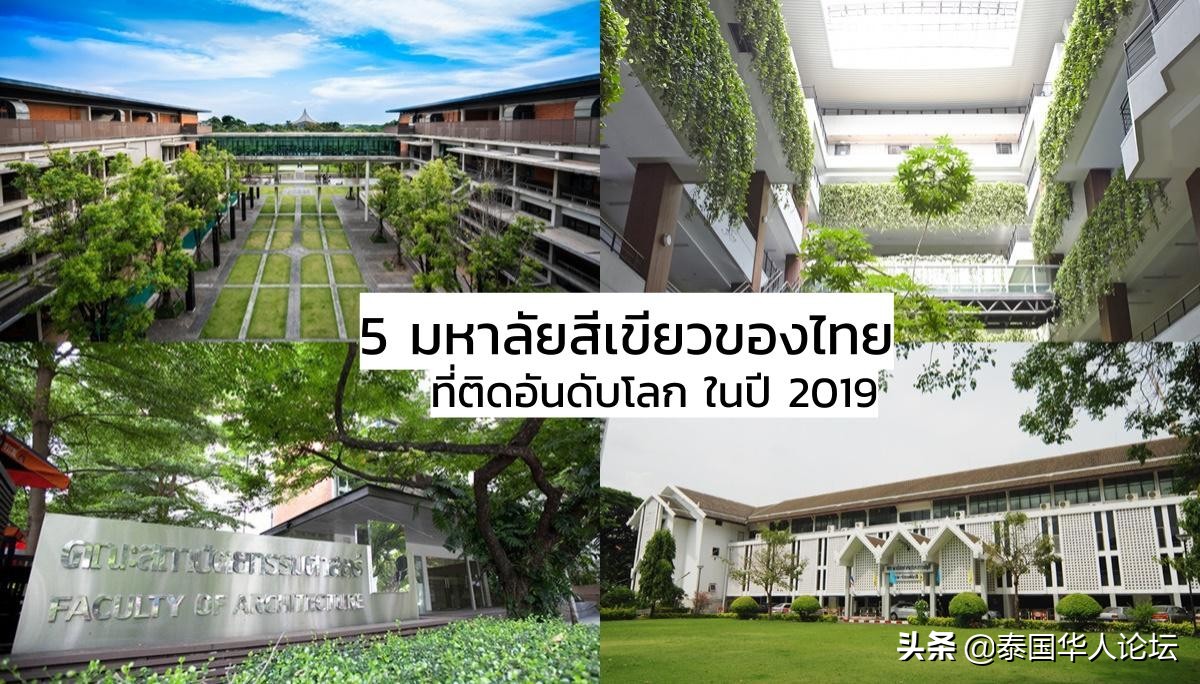泰国博仁大学世界排名，泰国博仁大学相当于国内的什么大学