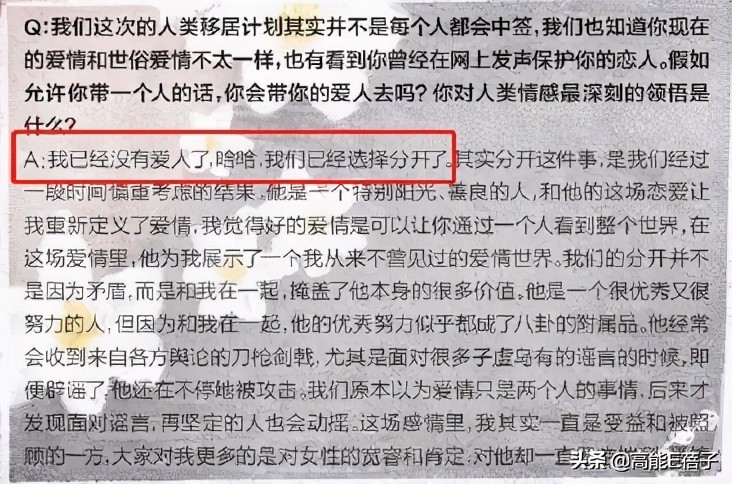 李冰冰与小男友分手，任泉还有机会吗？
