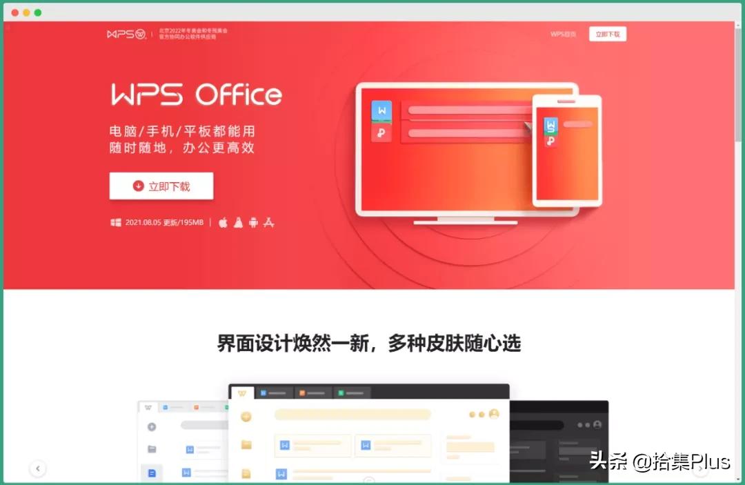 wpsoffice是干什么的（wpsoffice主要干什么）-第1张图片-易算准