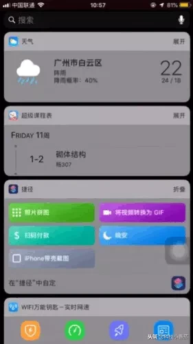 分享几个好用的IPhone 捷径,蚂蚁森林庄园一步直达