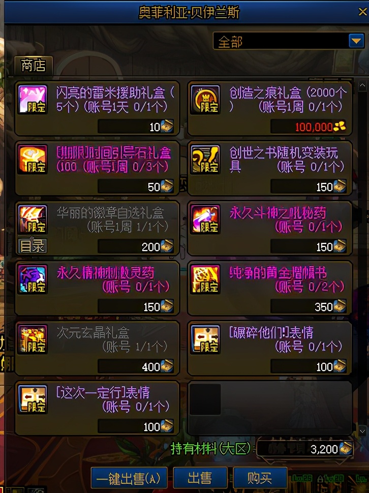 DNF：巨龙搬砖号打造思路，这样做性价比最高