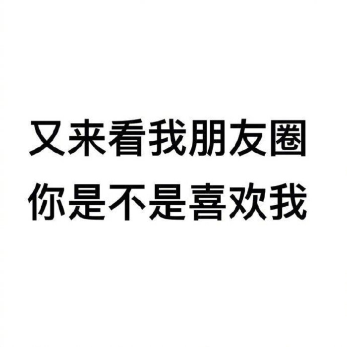 大學生趣味朋友圈,網友留言太真實,原來大學校園人人都是段子手