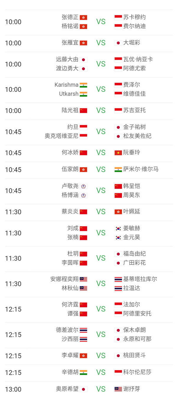 全球最快的比分网(今日10点比分直播丨亚锦赛1/8决赛)