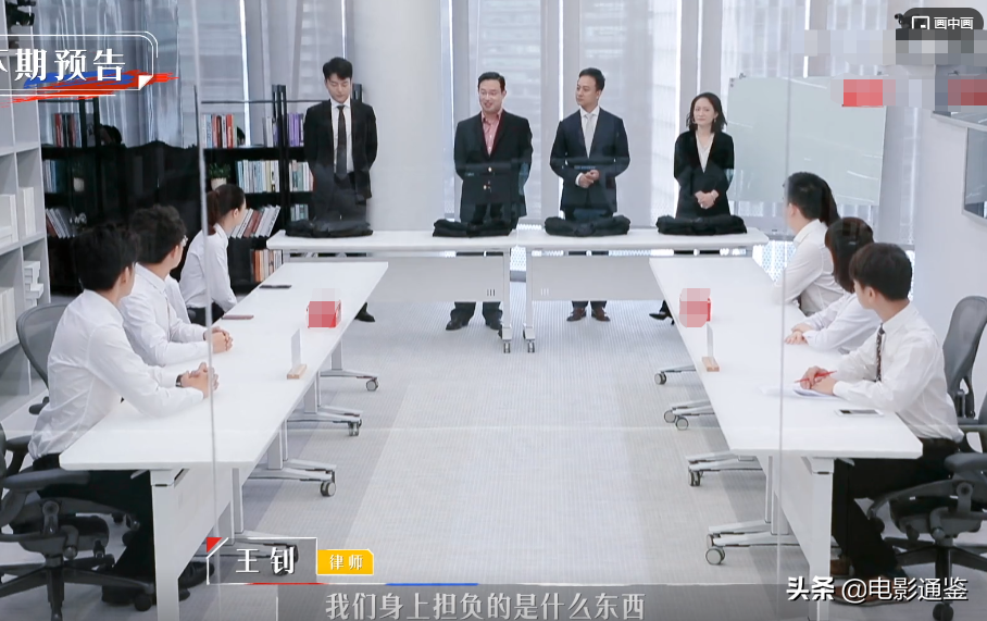 全员穿律师袍，詹秋怡赵南希太有范，李晋晔王骁气场绝了