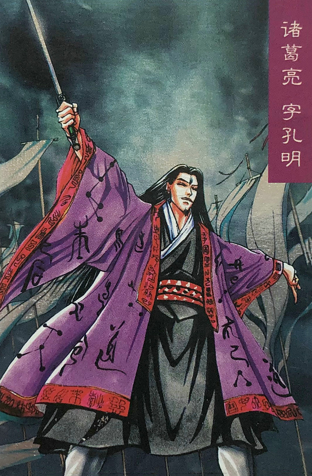 小浣熊水浒卡的狂欢后，你还是否记得那些三国卡（高清原图）
