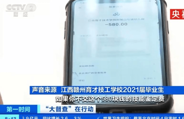 职业学校学费多少（职校要交580元才给毕业证）