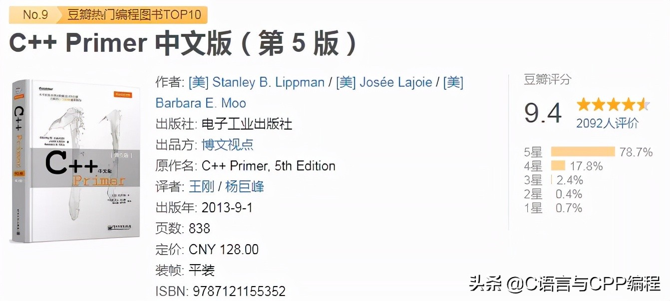 计算机专业大佬们的书单