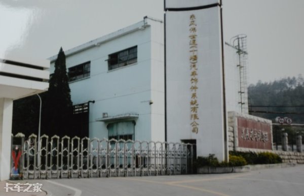 年收入15亿元，东风汽车配件厂是如何做到的
