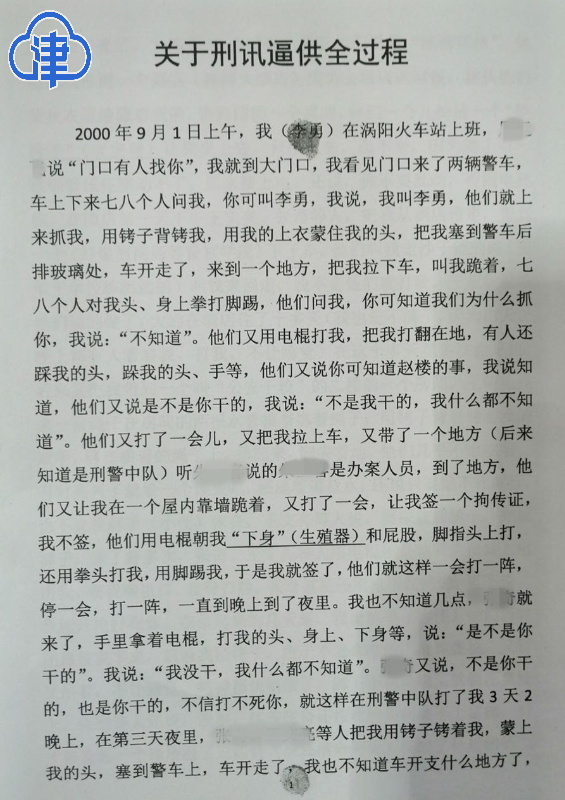 妻子为夫伸冤21年！律师：这起奸杀案存在太多疑点……