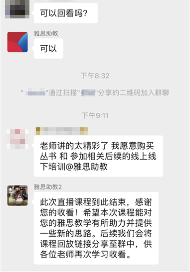 外研社邀请土豆教育为百所外国语学校的千名教师在线培训