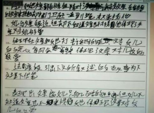 高三学霸在答题纸上的字迹，洒脱飘逸叫人惊艳，赢得阅卷老师芳心