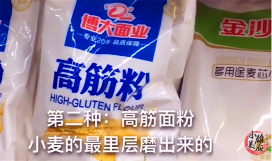 小麦粉是高筋粉还是低筋粉（小麦粉是高筋粉还是低筋粉金龙鱼）-第5张图片-科灵网