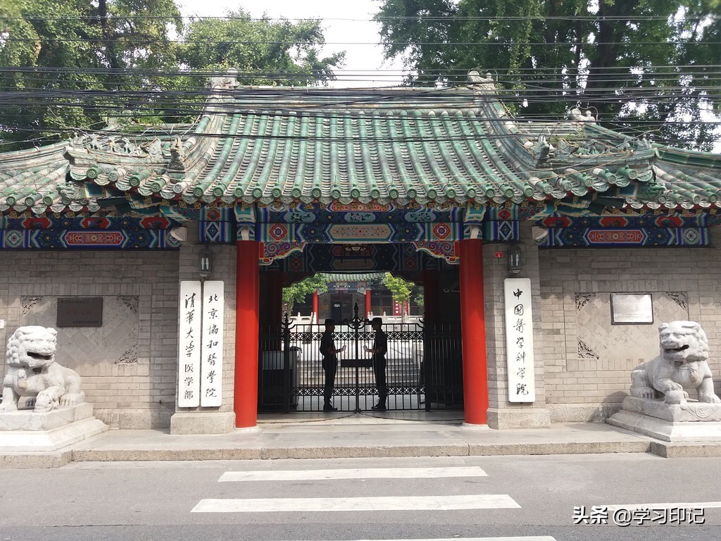 中国最好的三所医科大学，就业前景好，值得学生们考虑