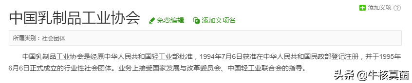 话不能乱说，公文也切勿乱发——从伊利蒙牛事件看公文发布重要性