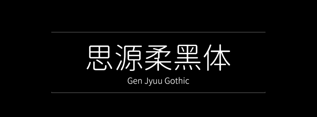 阿里20周年靠字体上热搜，再推荐20款字体免费用！附字体获取方式