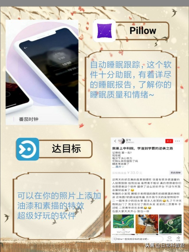 学生党超爱软件，生活实用学习APP！建议收藏！