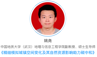 “‘双碳’牵引智慧国土空间治理与自然资源管理协同”|论坛看点
