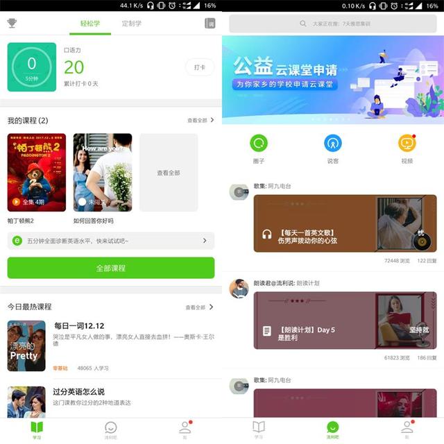 推荐6个优质的国产手机APP，用过的人都为之点赞，值得信赖！