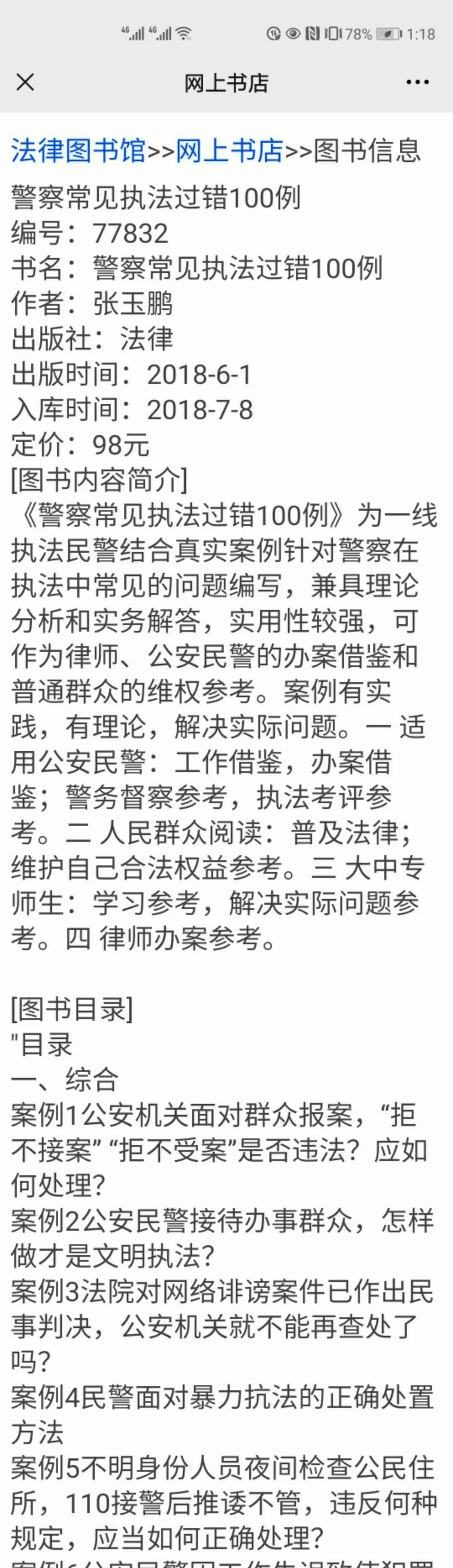 交通事故处理程序规定,交通事故处理程序规定2021