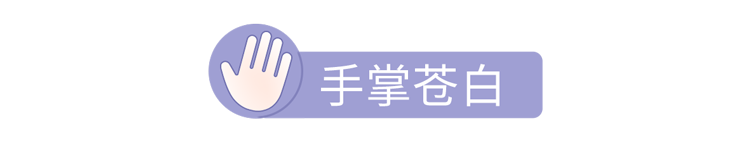 身体好不好，看手就知道？一文教你从手上看出身体状况，附对比图