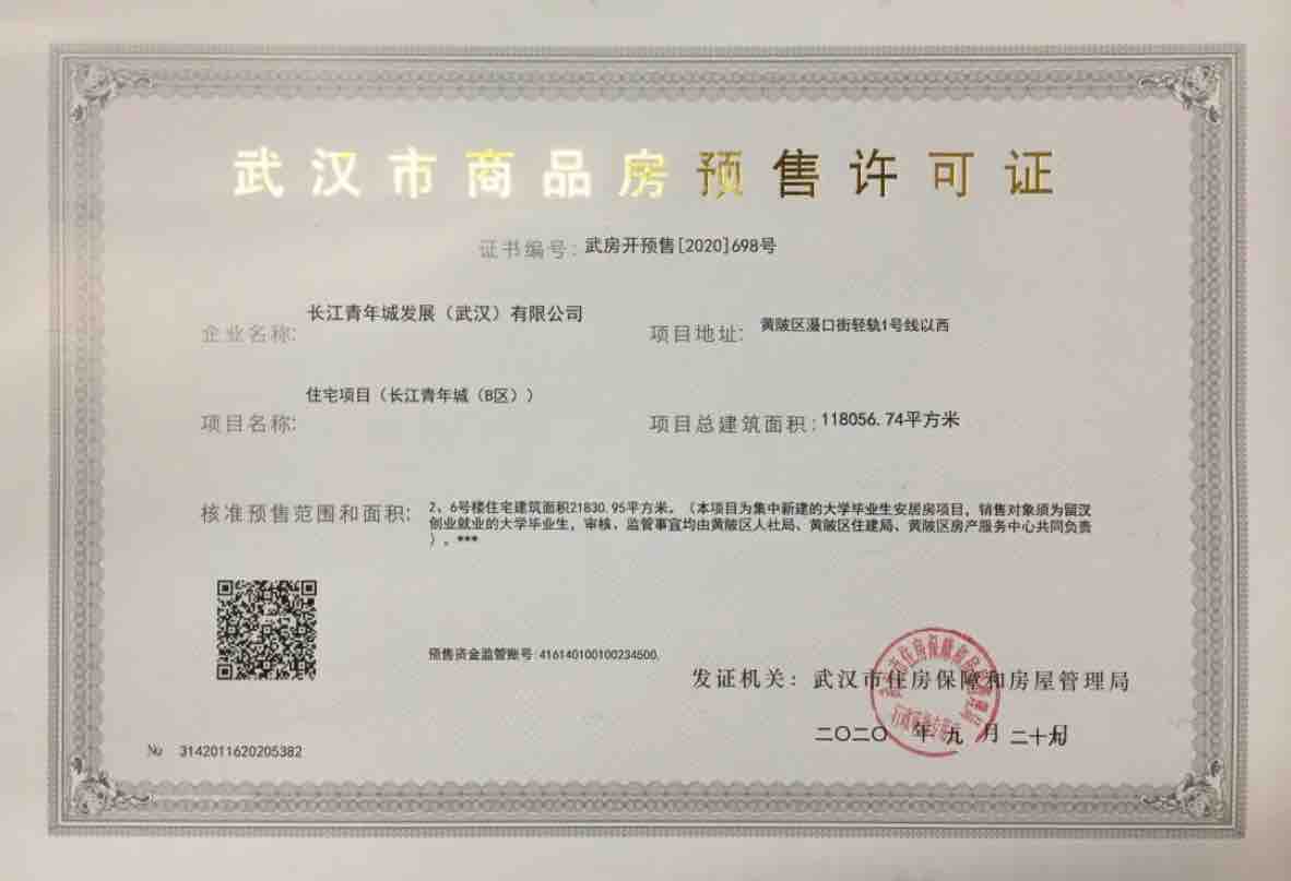 让大学生能“留下”也能“留住”，长江青年城“八折”大学生安居房入市保供应