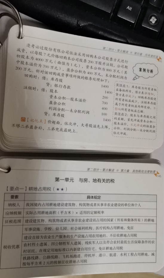 高中学历报考初级会计，荣登金榜，零基础的她是如何做到的？