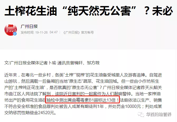 食用油哪一类更健康？关于食用油的选择、烹调的几个误区，专家说清楚