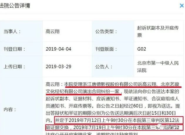 高云翔性侵不成立，婚内出轨没得跑，大制作《赢天下》还是凉了