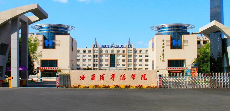 最新2020黑龙江省民办大学排名！黑龙江财经学院名列榜首