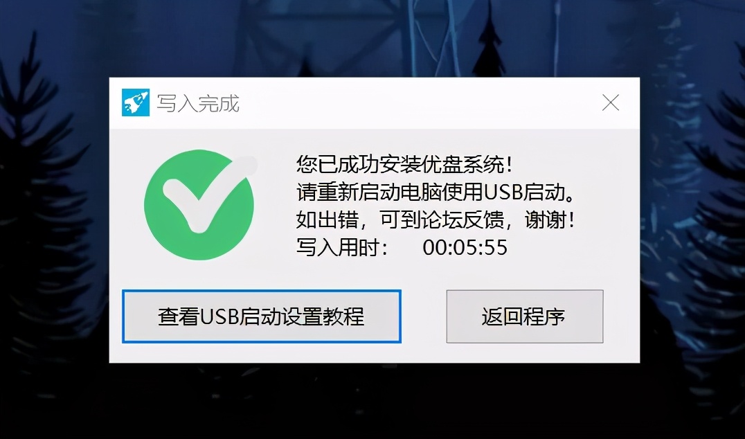 我把Windows系统装进了口袋里