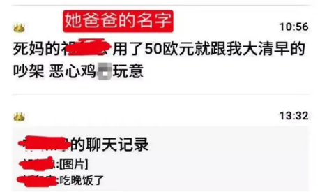 拿不到钱网暴父亲，贡献裸照试图围攻父母，魔法猪女孩什么来头？
