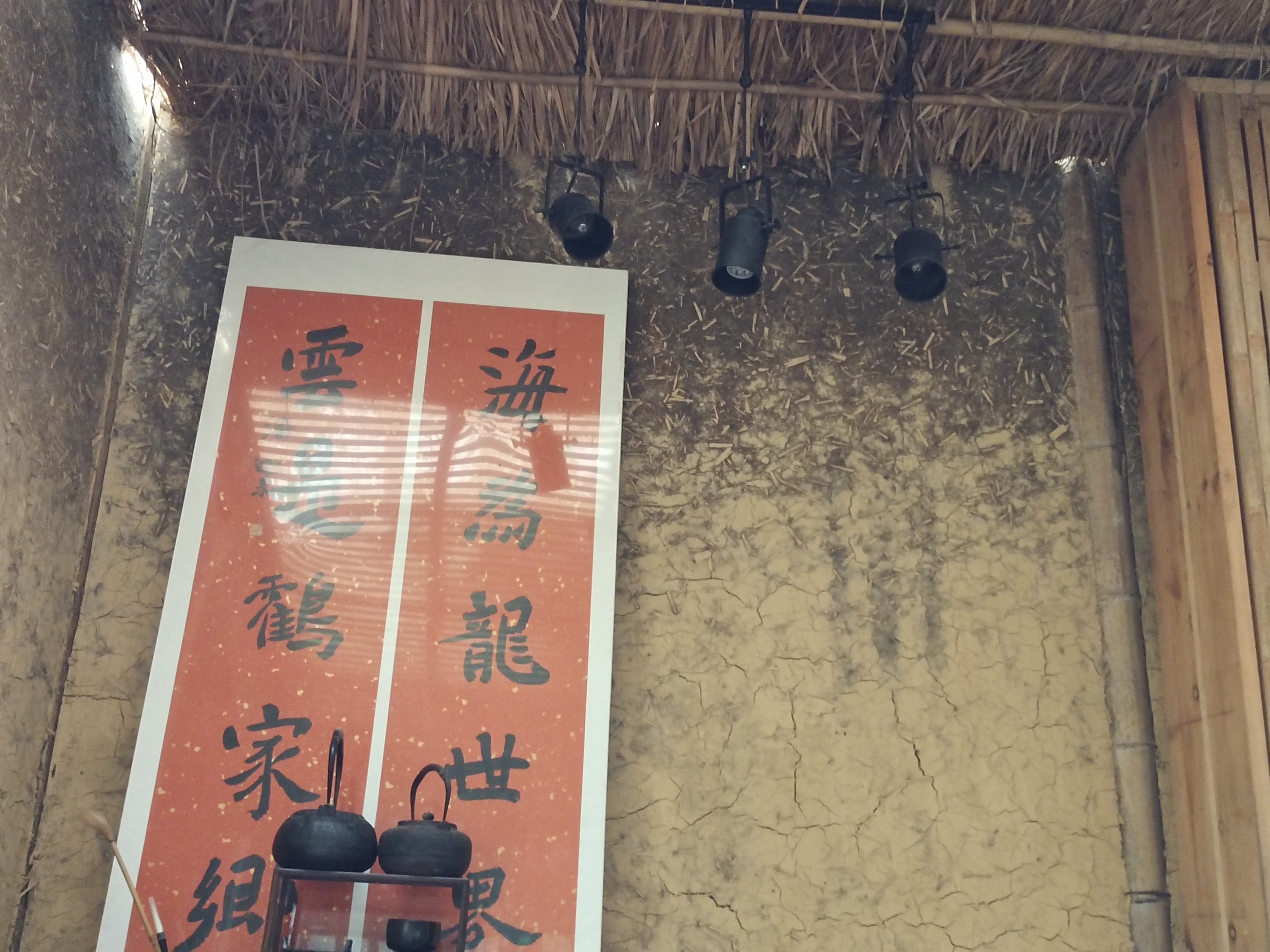 天台山上有“鹤庐”，主人过着养鹤抚琴茅草屋的生活，如世外人家