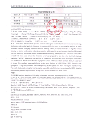 陕西85后博士：以第一作者发表15篇SCI论文，申请5项国家发明专利！