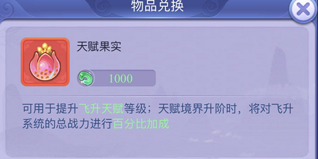 《梦幻西游网页版》新飞升系统之精修天赋篇，火龙果突然不香了