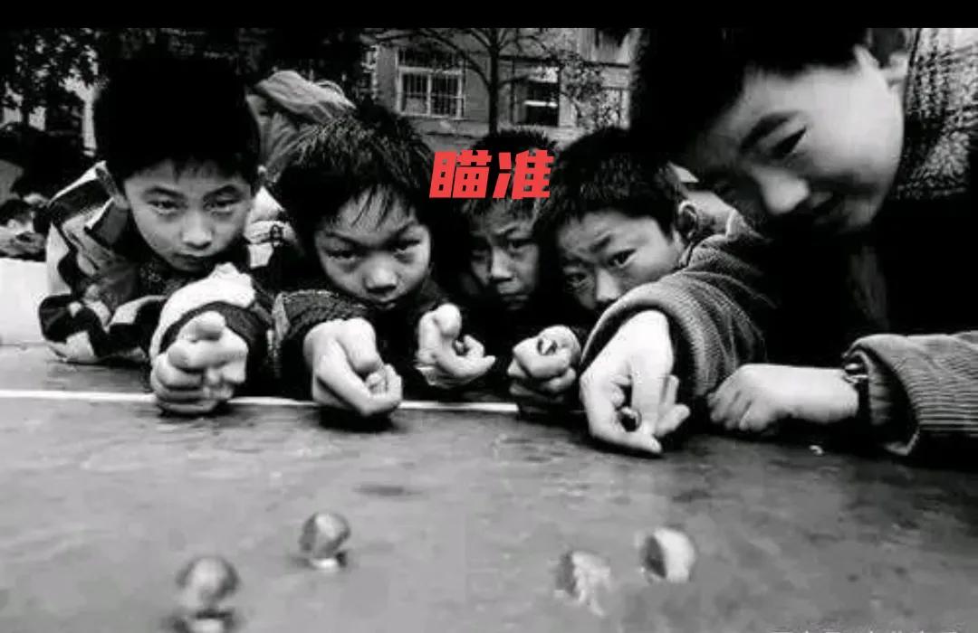 70后童年游戏 其乐无穷——祖国生日 回忆童年 爱国情浓（三）