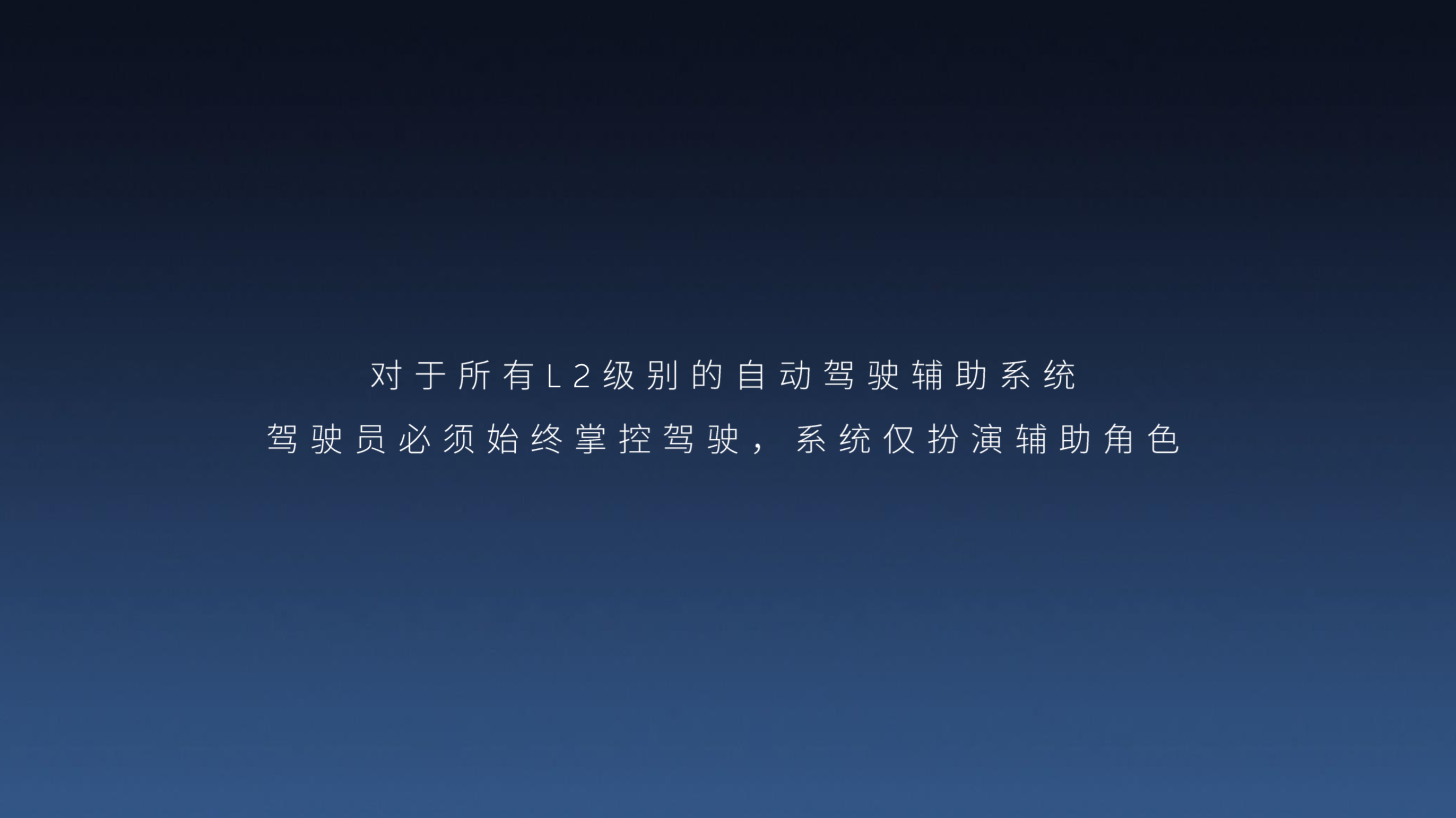 蔚来NIO OS 2.0智能系统、NIO Pilot自动辅助驾驶系统齐亮相