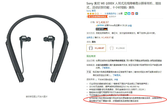 保修都是骗人的？国行进口混着卖？——5大跨境电商平台售后调查