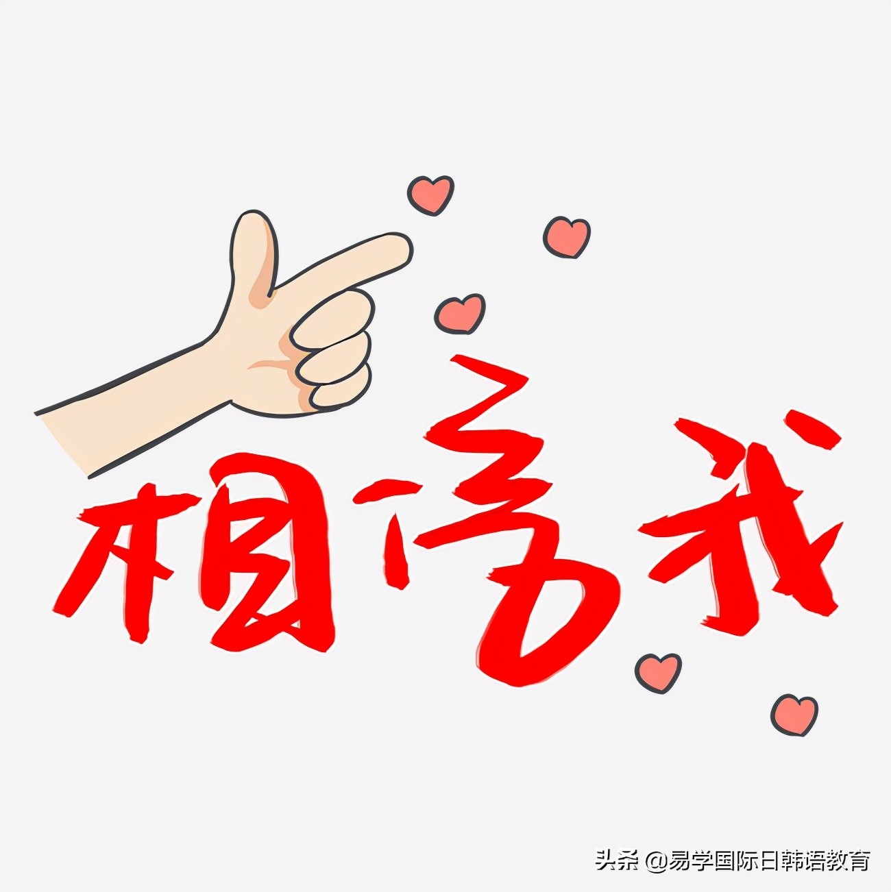 “我咋瞅着有点不正常捏”，用日语如何质疑别人