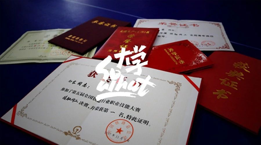 张雪峰给大学生忠告：大学里“最没用”的证书，考了也是浪费时间